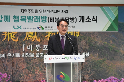 비봉면빨래방개소식(14).JPG