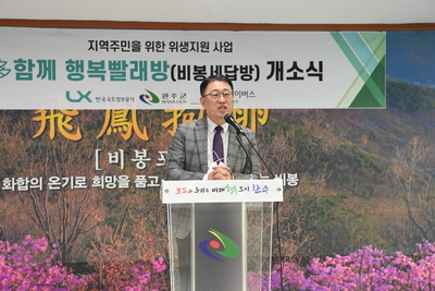 비봉면빨래방개소식(16).JPG