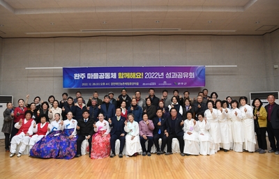 마을공동체성과공유회(65).JPG