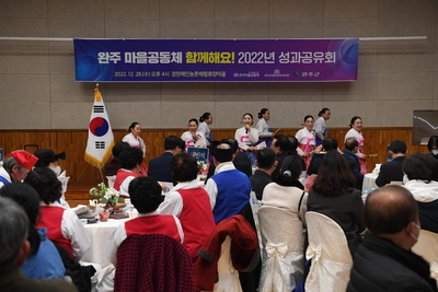 마을공동체성과공유회(2).JPG