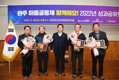 마을공동체성과공유회(9).JPG