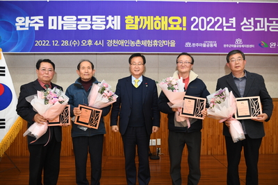 마을공동체성과공유회(10).JPG