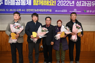 마을공동체성과공유회(22).JPG