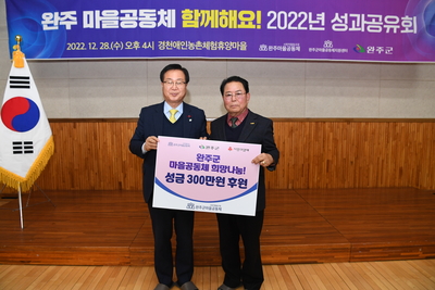 마을공동체성과공유회(24).JPG