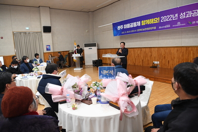 마을공동체성과공유회(53).JPG