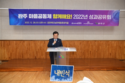 마을공동체성과공유회(57).JPG