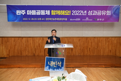마을공동체성과공유회(60).JPG