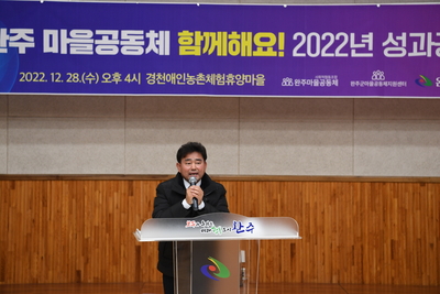 마을공동체성과공유회(63).JPG