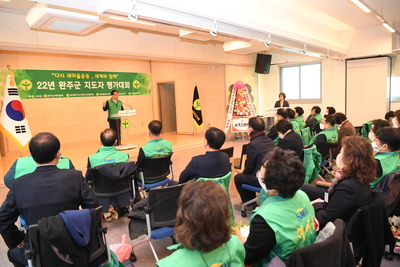 완주군새마을지도자대회(127).JPG
