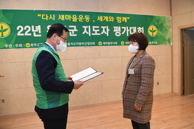 완주군새마을지도자대회(1).JPG
