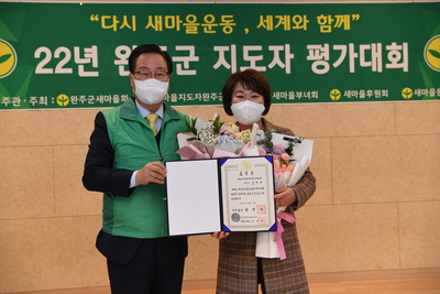 완주군새마을지도자대회(7).JPG
