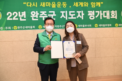 완주군새마을지도자대회(11).JPG