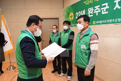 완주군새마을지도자대회(24).JPG