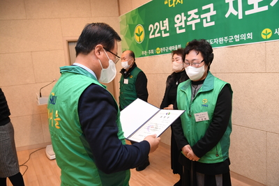 완주군새마을지도자대회(35).JPG