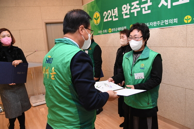 완주군새마을지도자대회(36).JPG