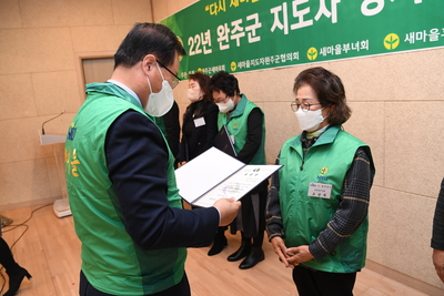완주군새마을지도자대회(38).JPG