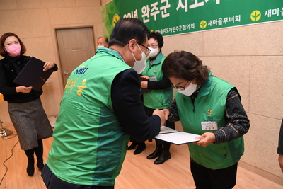 완주군새마을지도자대회(39).JPG