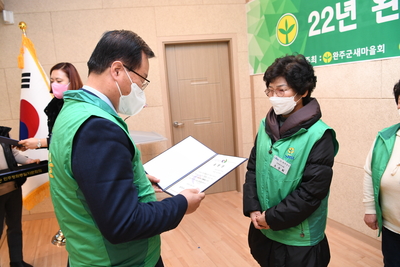 완주군새마을지도자대회(45).JPG