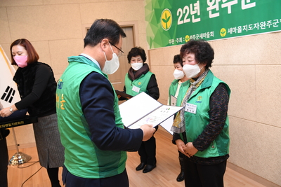 완주군새마을지도자대회(51).JPG