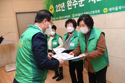 완주군새마을지도자대회(55).JPG