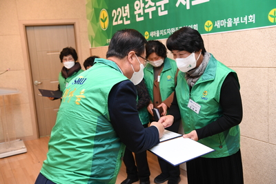 완주군새마을지도자대회(59).JPG