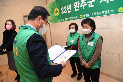 완주군새마을지도자대회(65).JPG