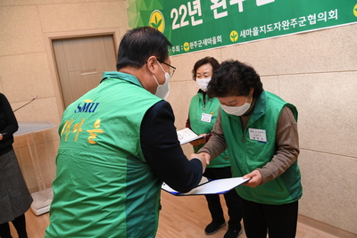 완주군새마을지도자대회(66).JPG