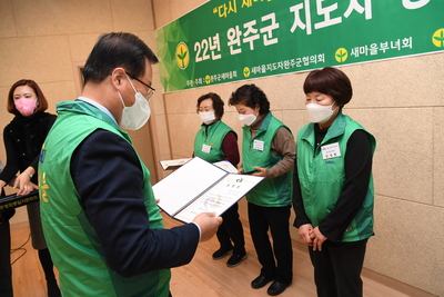 완주군새마을지도자대회(67).JPG