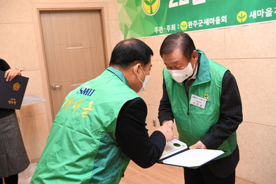 완주군새마을지도자대회(78).JPG