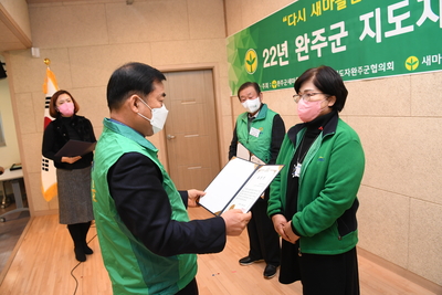 완주군새마을지도자대회(79).JPG