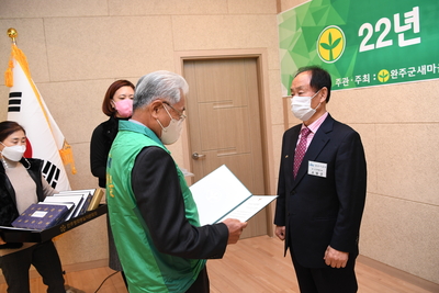 완주군새마을지도자대회(85).JPG