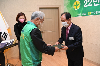 완주군새마을지도자대회(86).JPG