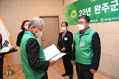 완주군새마을지도자대회(88).JPG