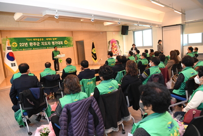 완주군새마을지도자대회(128).JPG