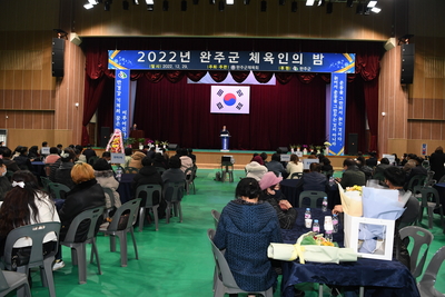 체육인의밤행사(93).JPG