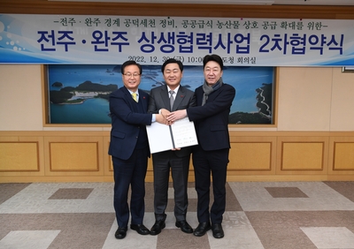 완주·전주상생협약식(14).JPG