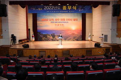 종무식(141).JPG