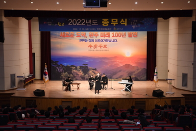 종무식(1).JPG