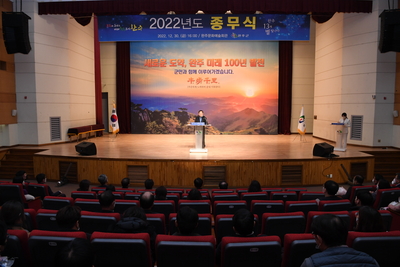 종무식(147).JPG
