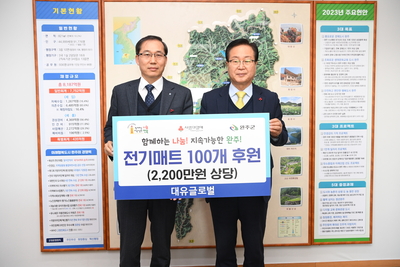 대유글로벌물품전달식(2).JPG