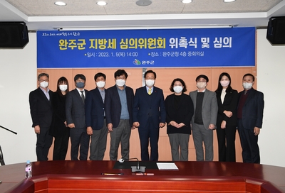 지방세심의위원위촉식및안건심의(25).JPG