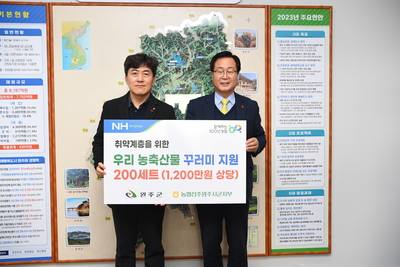 농협은행전주완주시군지부물품전달식(2).JPG