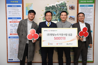 햇빛누리성금전달식(2).JPG
