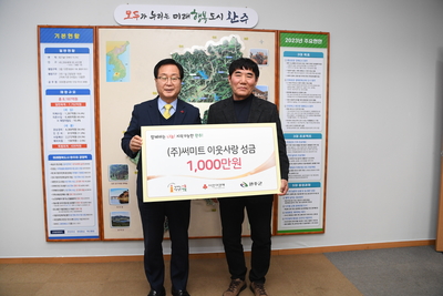 (주)써미트성금전달식(1).JPG