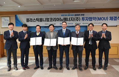플라스틱옴니엄코리아뉴에너지(주)투자협약체결식(14).JPG