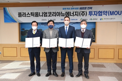플라스틱옴니엄코리아뉴에너지(주)투자협약체결식(12).JPG