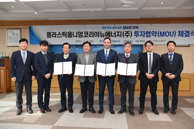플라스틱옴니엄코리아뉴에너지(주)투자협약체결식(13).JPG