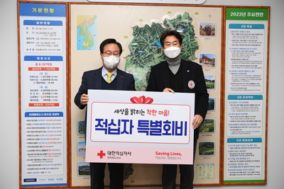 적십자특별회비전달식(2).JPG