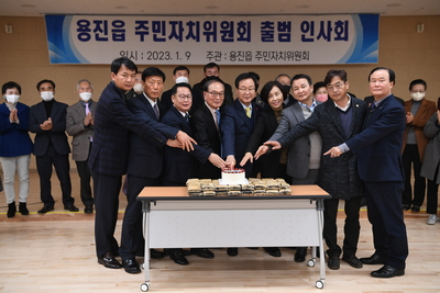 용진읍주민자치위원회출범식(22).JPG
