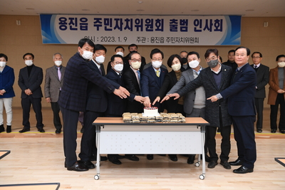 용진읍주민자치위원회출범식(20).JPG